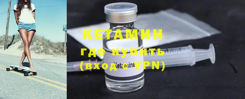 где купить наркоту  Краснокаменск  КЕТАМИН ketamine 