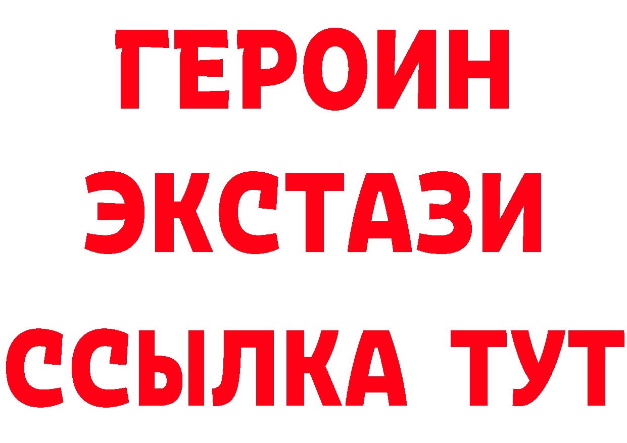 Героин Афган ТОР это MEGA Краснокаменск